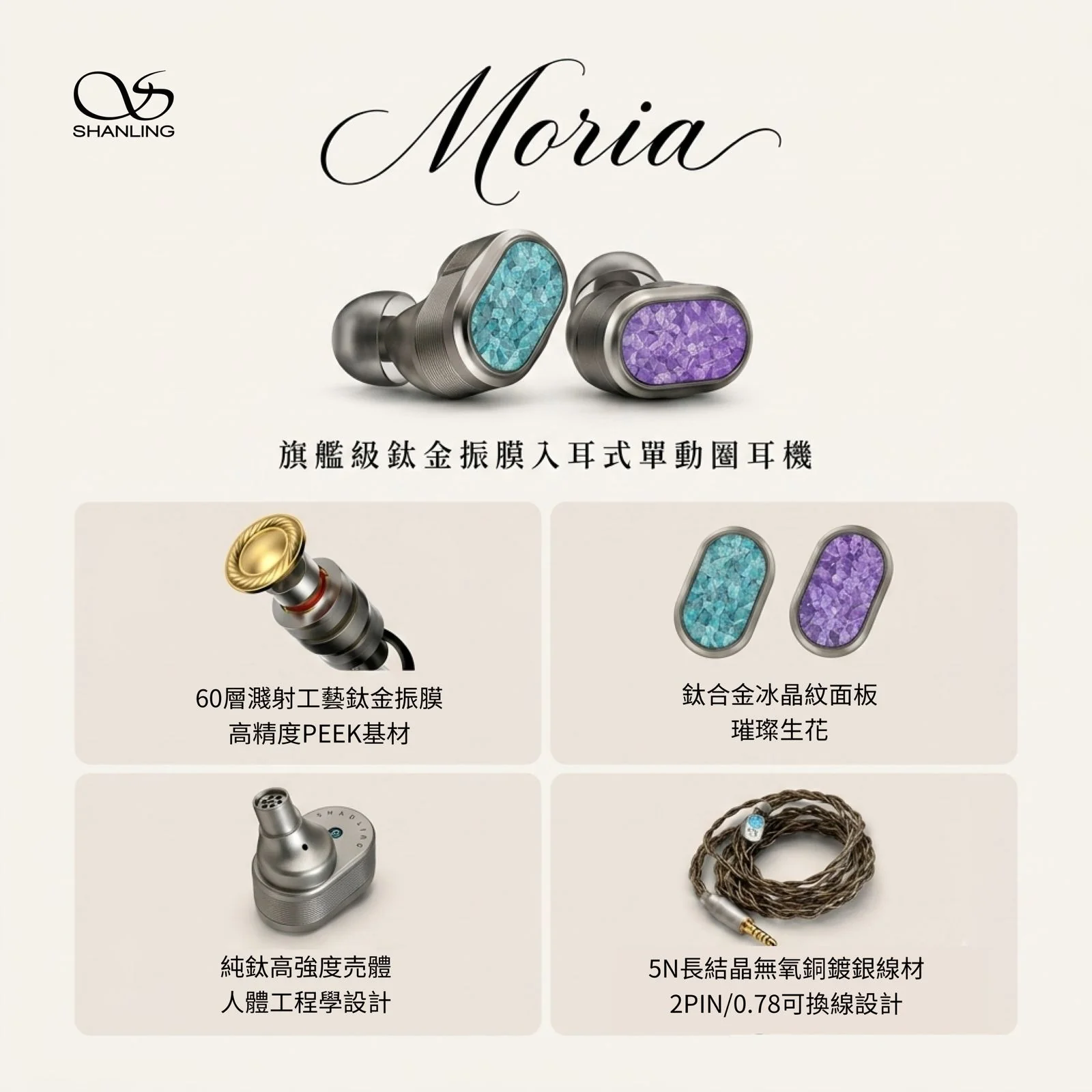 Shanling Moria